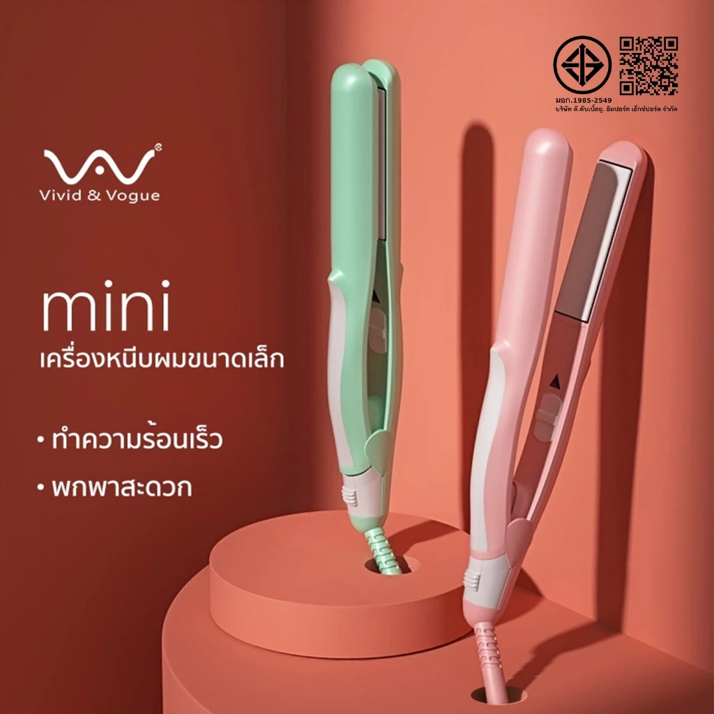 Vivid&Vogue เครื่องหนีบผม มินิ mini คุณภาพสูง ที่หนีบผม รับประกัน1ปี มอก. หนีบผม เพิ่มวอลลุ่ม ม้วนผม เครื่องหนีบผม สั้น