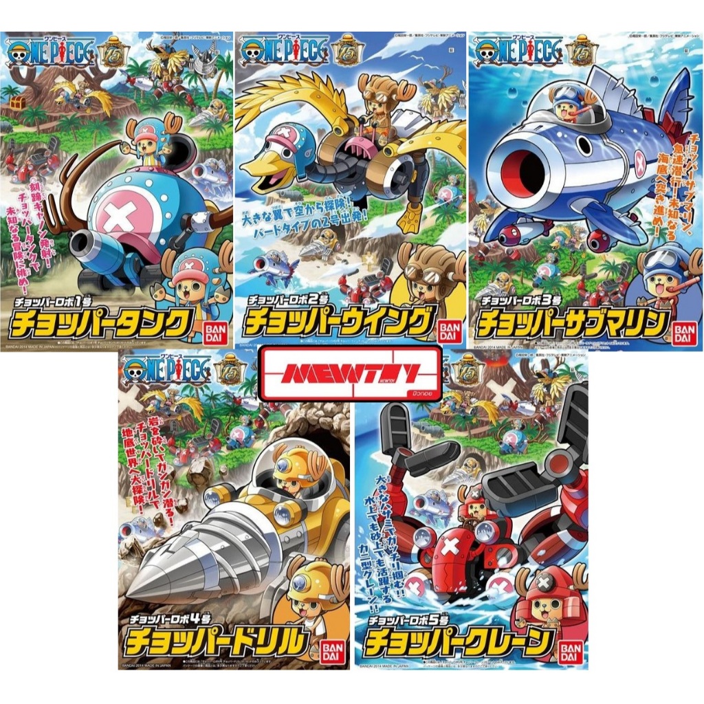 Chopper Robo Version 1 Set of 5 ( Model Kit ) One Piece onepiece ...