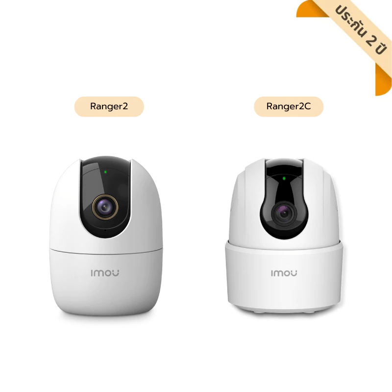 IMOU รุ่น Ranger 2 กล้องวงจรปิด WIFI ภายใน คมชัด 2-4 MP และ รุ่น 2C คมชัด 5MP มี Soft AP Version พูดคุยโต้ตอบ ประกัน 2 ปี