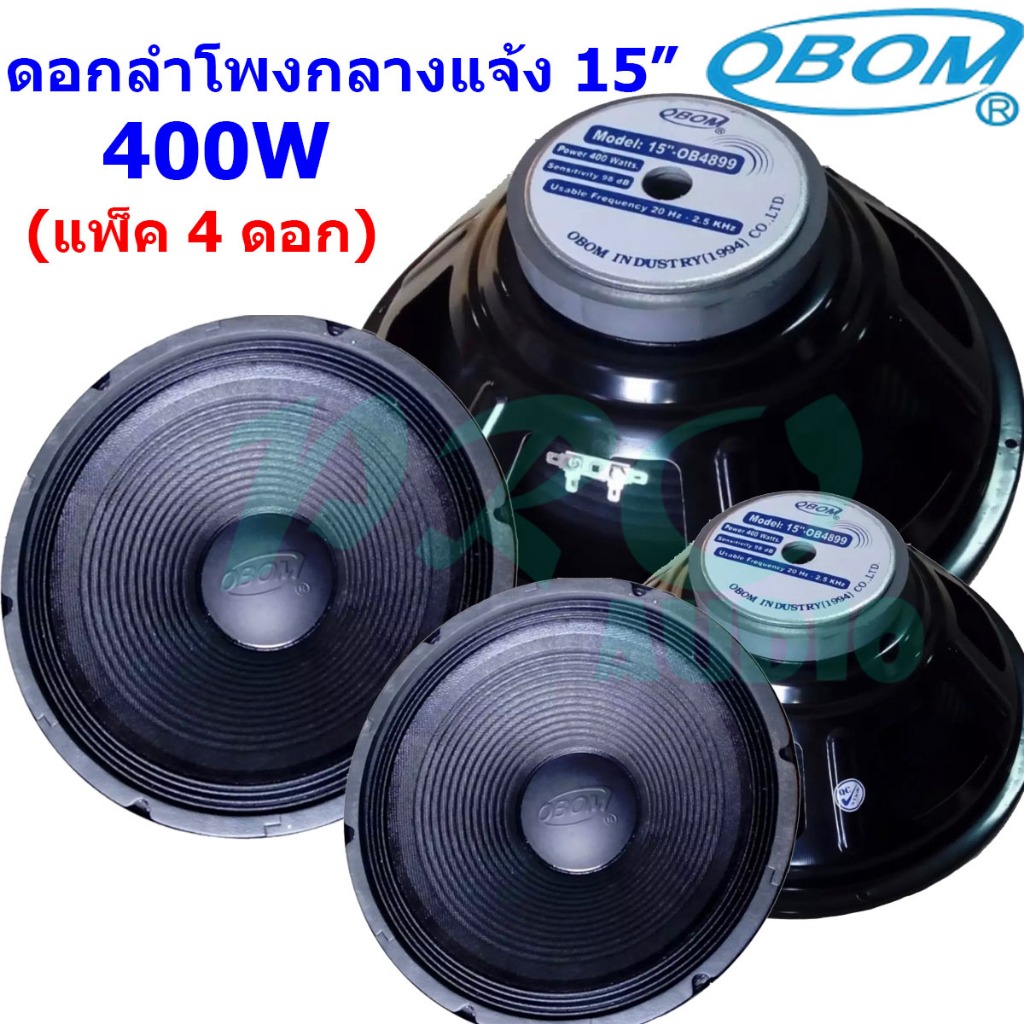 OBOM ดอกลำโพง15นิ้ว 400 วัตต์ 8โอห์ม OBOM 15