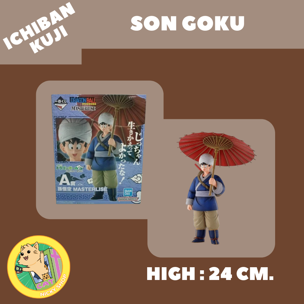 Banpresto IchiBan Kuji Dragon Ball Super Super Saiyan Son Goku Figure B