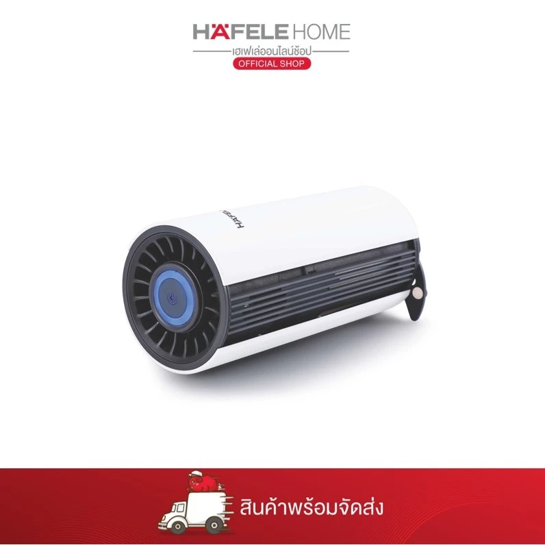 HAFELE เครื่องฟอกอากาศในรถยนต์ - CAR AIR PURIFIER