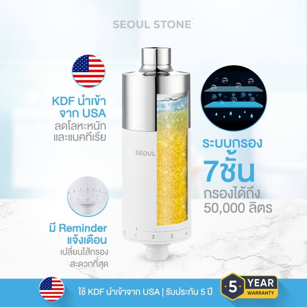 [พรีเมี่ยม] Seoul Stone Pure Drop Shower Filter ที่กรองน้ำฝักบัว 7 ชั้น ...