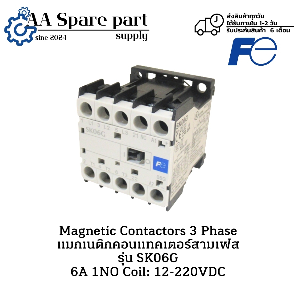 SK06G Magnetic Contactors 3 Phase แมกเนติกคอนแทคเตอร์สามเฟส 6A 1NO Coil ...