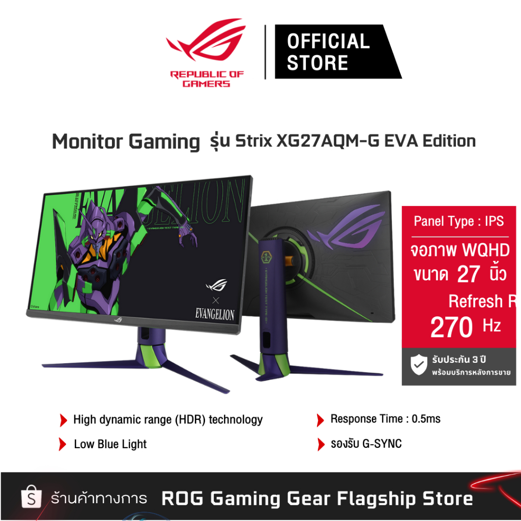 ASUS ROG Strix XG27AQM-G EVA Edition Gaming Monitor จอเกมมิ่ง 27นิ้ว ...