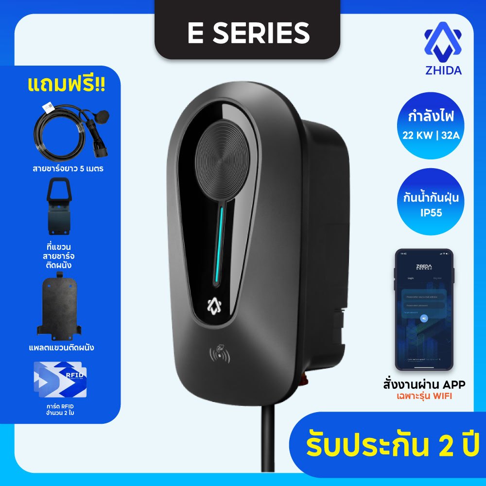 [พร้อมส่ง] EV Charger เครื่องชาร์จรถยนต์ไฟฟ้า ZHIDA E Series Wallbox ...