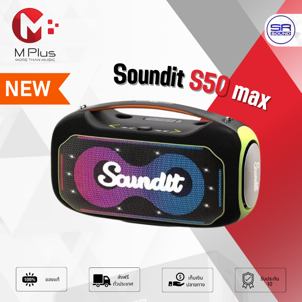 Soundit Speaker S50 MAX ลำโพงบลูทูธ 200W พร้อม ไมค์ลอยคู่ เสียงดี เบส ...