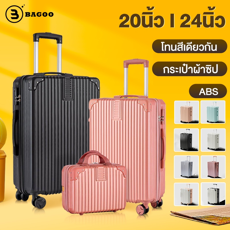 BAGOO [พร้อมส่งในไทย] กระเป๋าเดินทาง 20 24 นิ้ว มาพร้อมล้อเลื่อนเงียบ ...