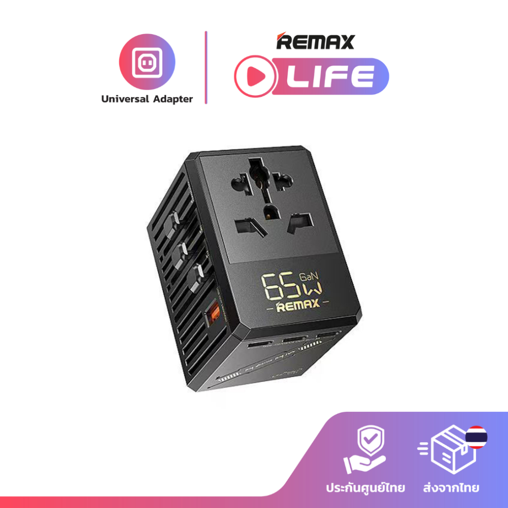 Remax Universal Adapter รุ่น RP-U191 หัวแปลงปลั๊กต่างประเทศ ชาร์จเร็ว ...