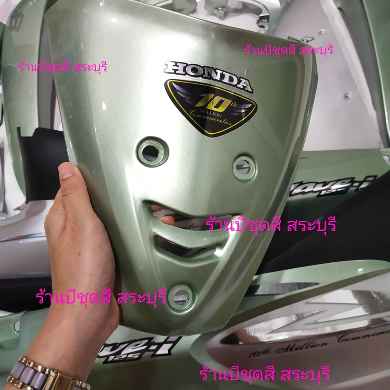 ชุดสีเวฟ125r/แฟริ่งเวฟ125r/เฟรมเวฟ125r/ชุดสี125rsi สีเขียวลิมิเต็ด ตัดบรอน เหลี่ยม ได้12ชิ้นABS ของ nca ประกอบสนิทค่ะ รูปที่ 3