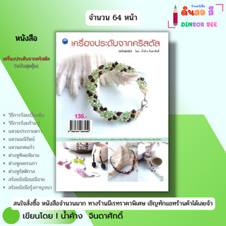 โลโก้ร้าน ร้านหนังสือ ดินสอสี