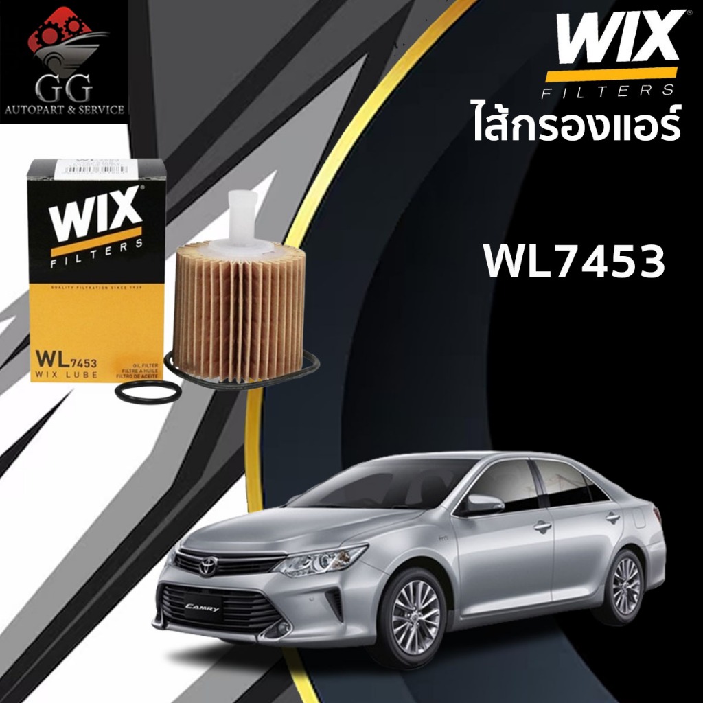 WIX กรองเครื่อง Toyota camry acv50 asv50 แคมรี่ ปี 2012-2019 (รหัสแท้ ...