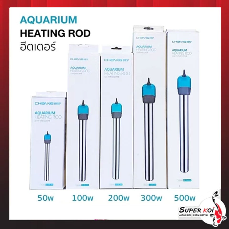 ฮีตเตอร์ ทำความร้อนสำหรับตู้ปลา CHANING AQUARIUM HEATING ROD 50W,100W ...