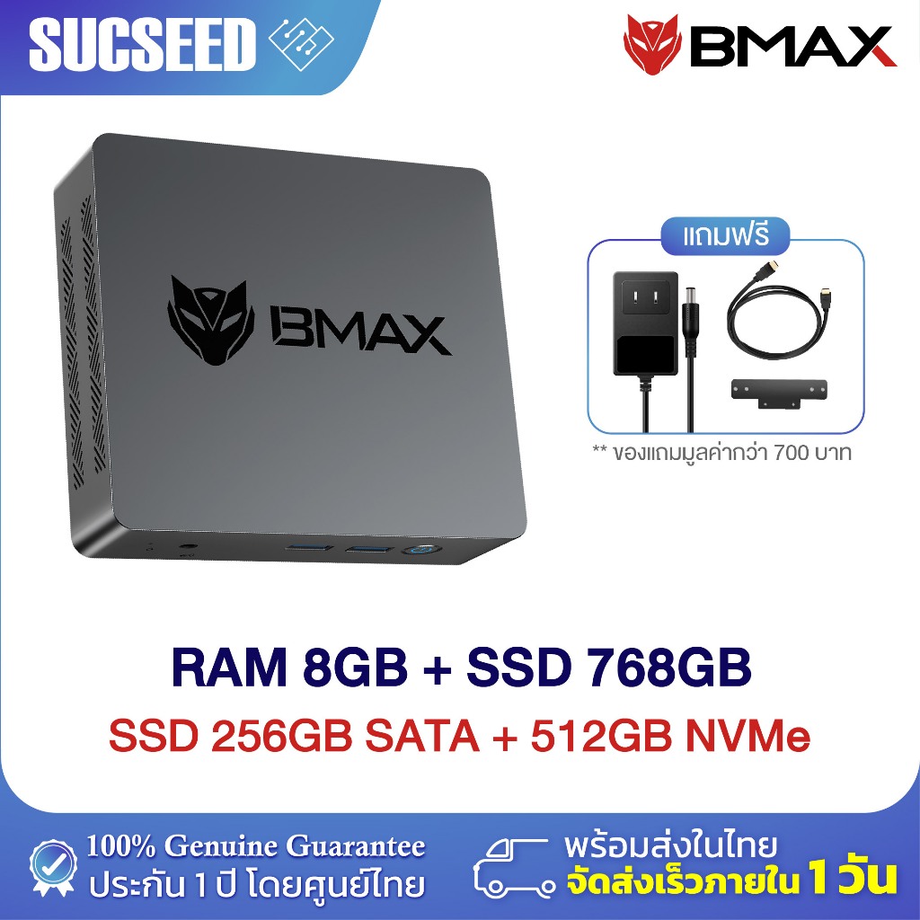 BMAX B3 Pro 2025 Mini PC มินิ พีซี ราคาประหยัด Intel N5095 UHD