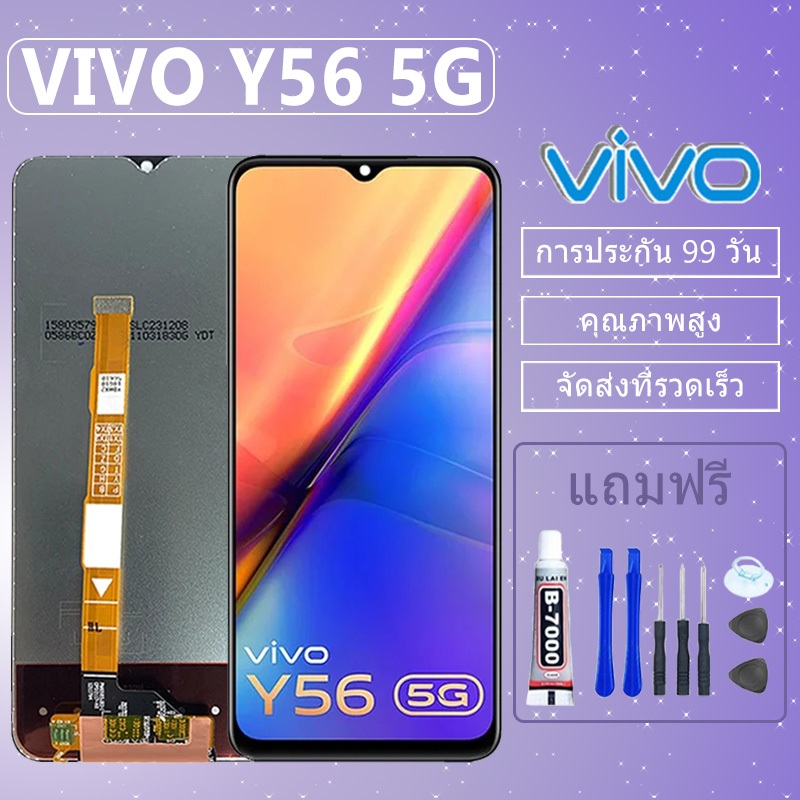 หน้าจอ LCD จอ+ทัช VIVO Y56 5G แท้ LCD Display พร้อมทัชสกรีน สำหรับ ออป ...
