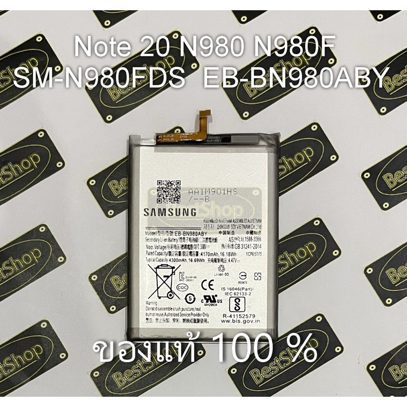 แบต ของแท้💯% Samsung Galaxy Note 20 N980 EB-BN980ABY | Shopee Thailand