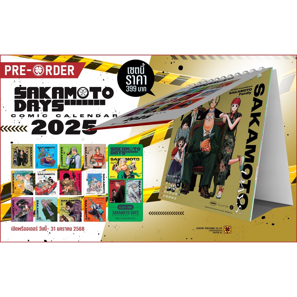 Sakamoto Days Calendar 2025 