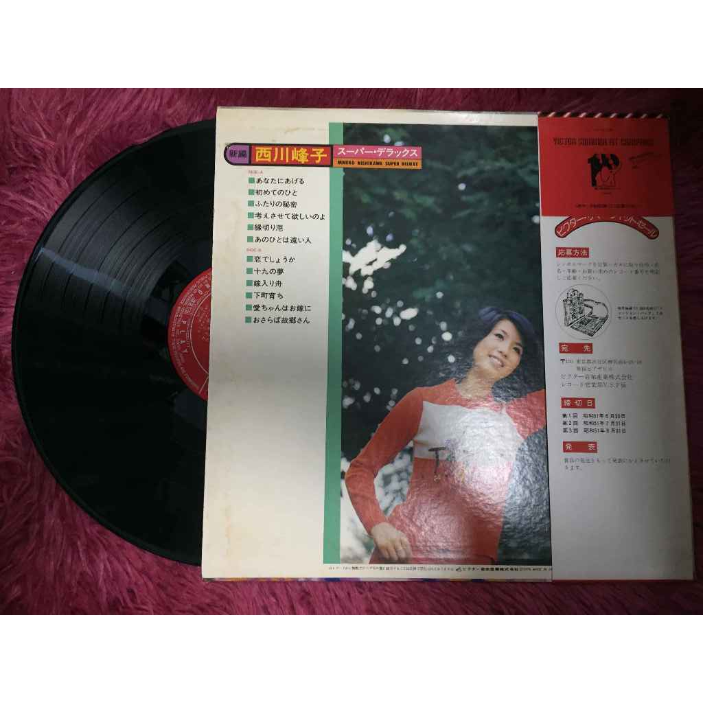 西川峰子 - 新編 西川峰子スc ขนาด 12 นิ้ว LP A121 | Shopee Thailand