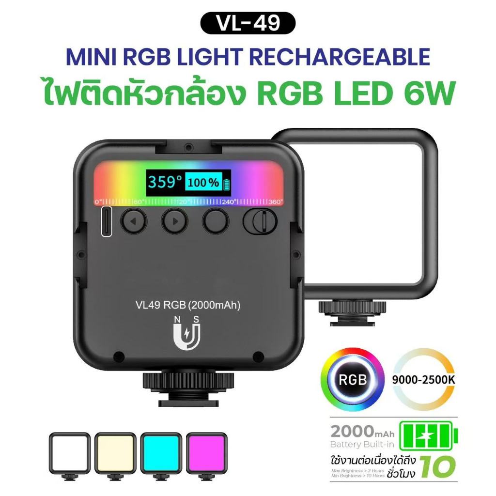 VL49 Mini RGB LED Video Light 2700K-9000K On Camera Fill Light Photography Lighting Pocket Live Tiktok Vlog Light lamp (MC7)(1U54)
