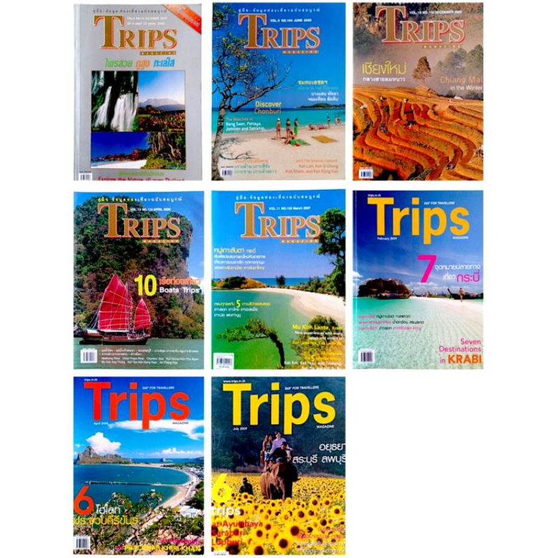 TRIPS MAGAZINE คู่มือ ข้อมูลท่องเที่ยวฉบับสมบูรณ์ | Shopee Thailand