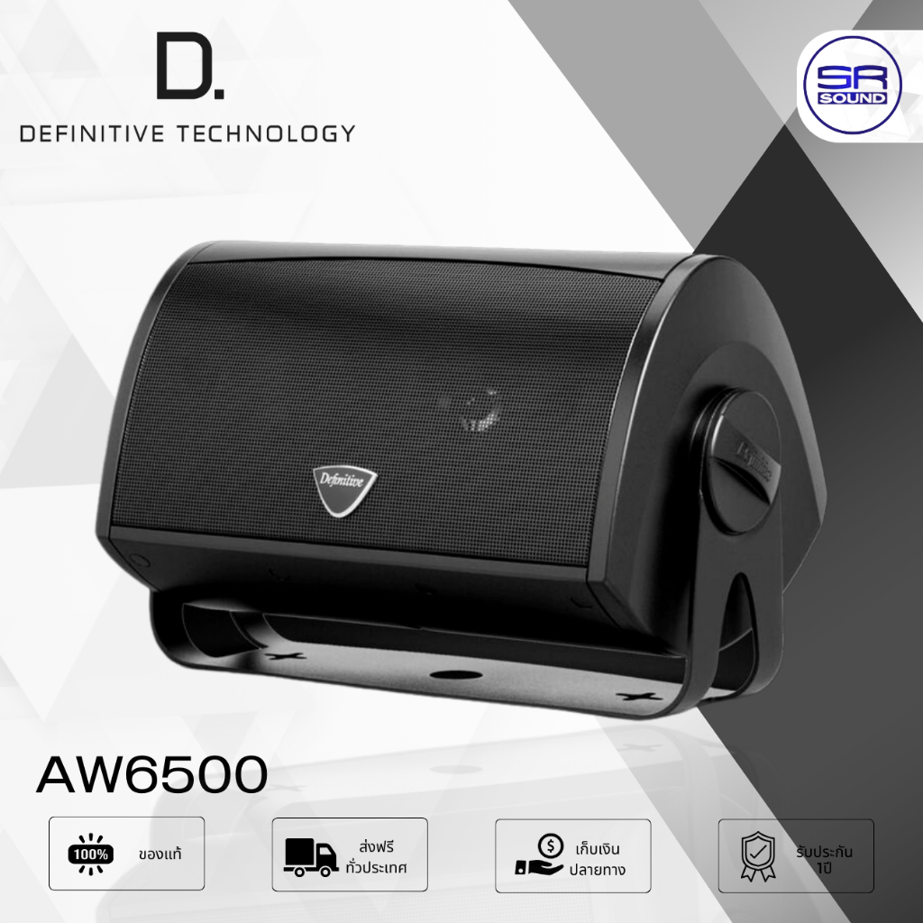 DEFINITIVE TECHNOLOGY AW6500 Outdoor Speaker ตู้ลำโพงติดผนัง 6.5 นิ้ว ...