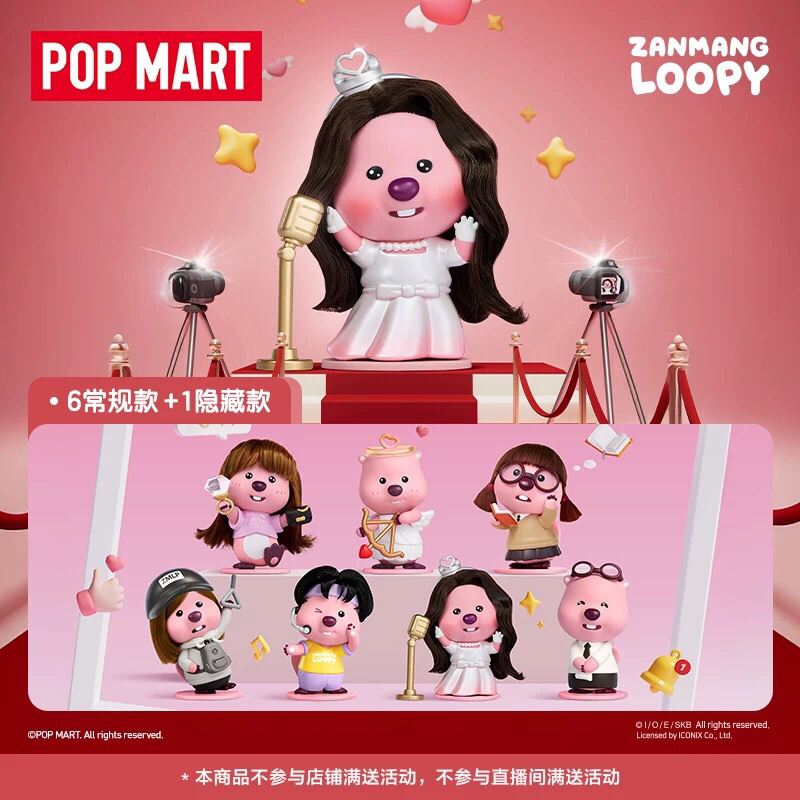 📍พรีออเดอร์📍[ยกเซต / Secret] POPMART Zanmang Loopy's Moments