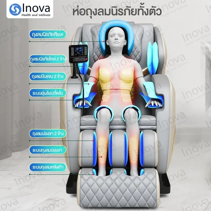 Inova เก้าอี้นวดผ่อนคลาย เก้าอี้ chair massage เก้าอี้นวดตัวอัตโนมัติ ปรับเอนนอนได้ นวดได้ทั่วร่างกาย รีโมทภาษาไทย+คู่มือการใช้ภาษาไทย กระตุ้นการไหลเวียนโลหิต นวดแบบผสมผสาน นวดสั่น บรรเทาอาการปวดหลัง ฟื้นฟูร่างกาย
