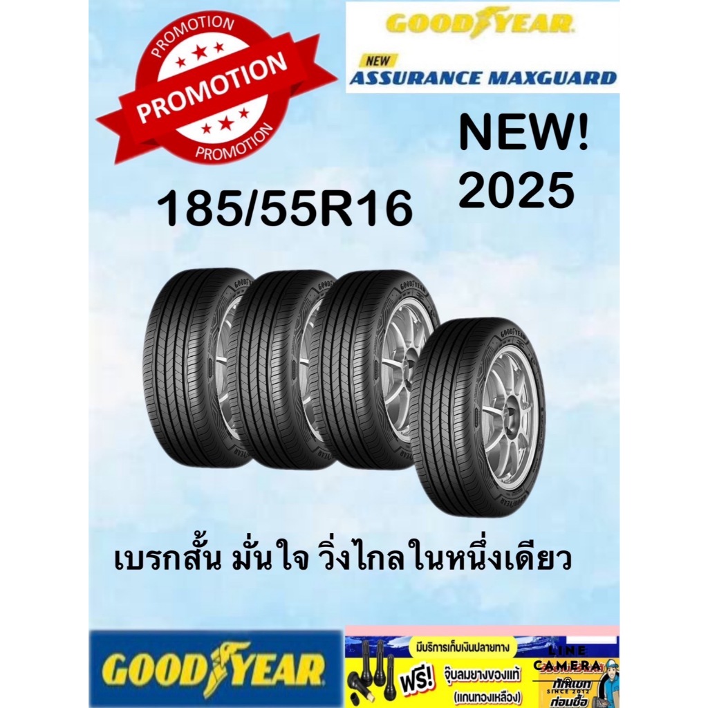 Goodyear Assurance MAXGUARD 185/55R16 ยางใหม่ปี2025 มีรับประกันจากผู้ ...