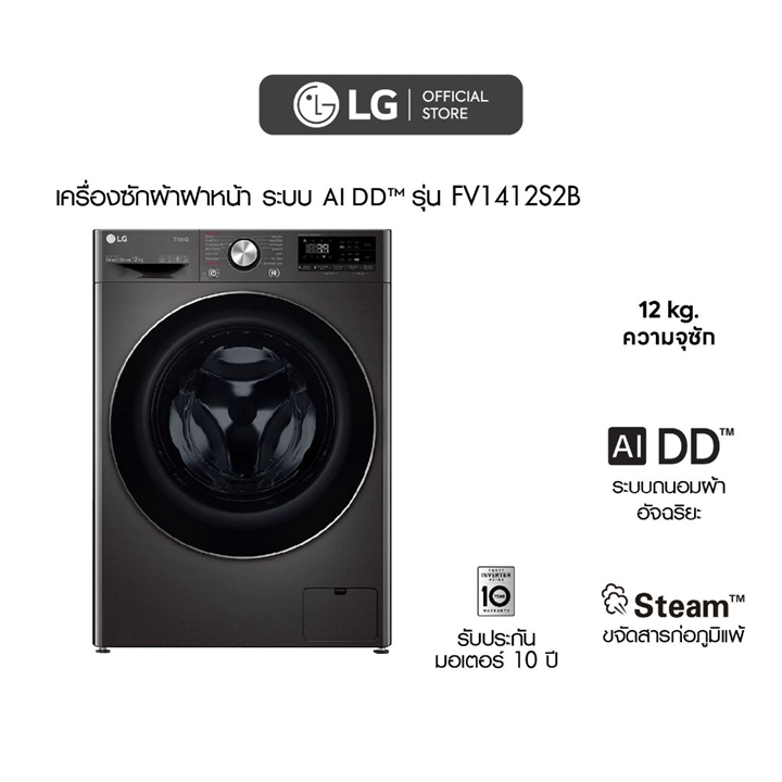 LG จัดเต็ม 3 ชิ้นเด็ด แต่งบ้านให้เหมือนคอนโดหรู ด้วย 3 ไอเทม จาก LG ทีวี ตู้เย็น เครื่องซักผ้า ครบ จบคุ้ม 2 th 11134207 7rasc