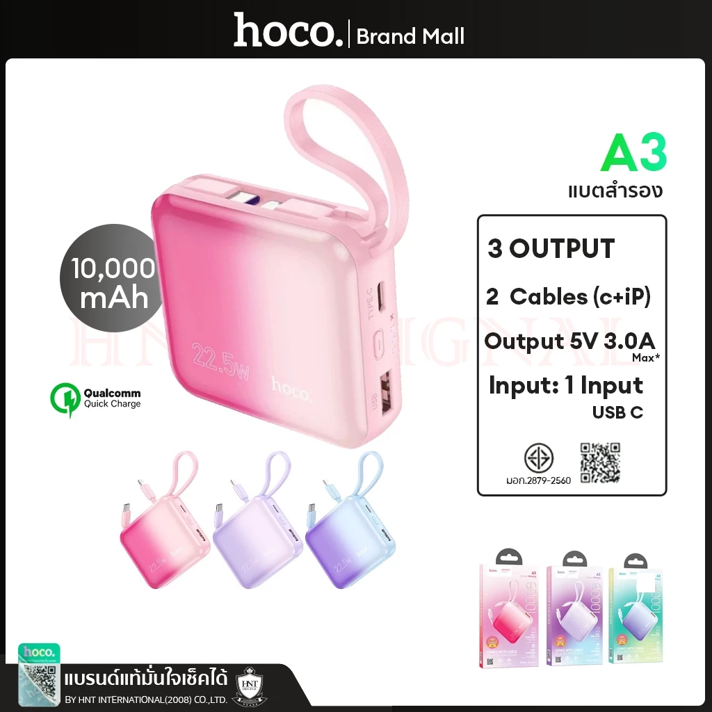 Hoco แบตสำรองพร้อมสายในตัว powerbank 10000mAh ชาร์จเร็ว มีมอก. A3
