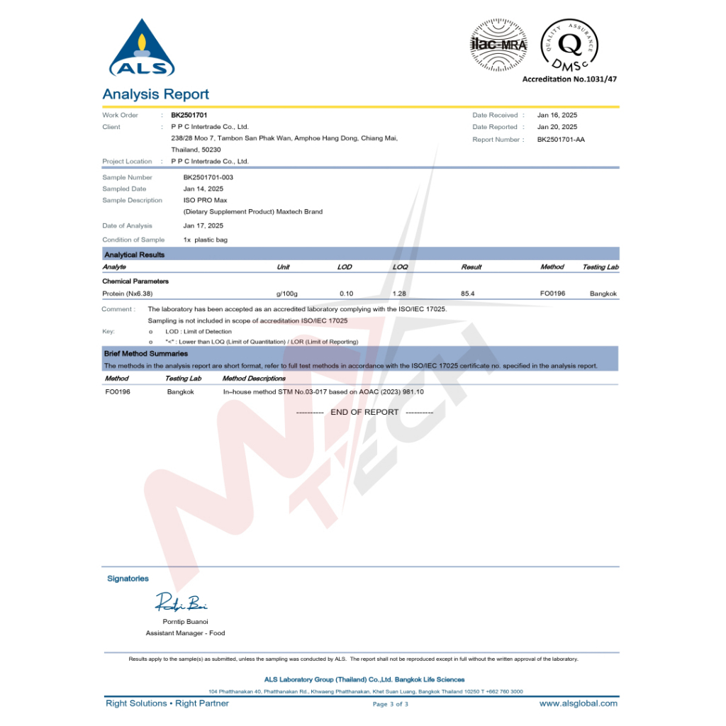 MaxTech ISO PRO MAX รุ่น V.32 เวย์โปรตีน ไอโซเลท โปรตีนสูง 33 กรัม สูตรลดไขมัน เพิ่มกล้ามเนื้อ รสช็อคโกแลต ขนาด 2 ปอนด์