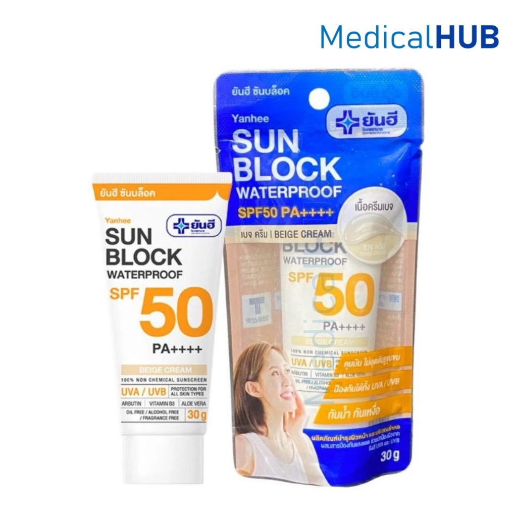 Yanhee Sun Block SPF50 PA++ ยันฮี ครีมกันแดด พร้อมการ บำรุงผิวหน้า ขนาด ...