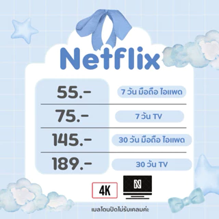เนตฟิ:ก Ⓜ️ แอพดูหนัง net:flixxxxx.xx Ⓜ️ n:net:flix มีพร้อมส่ง ส่งเร็ว🌸🎀📌