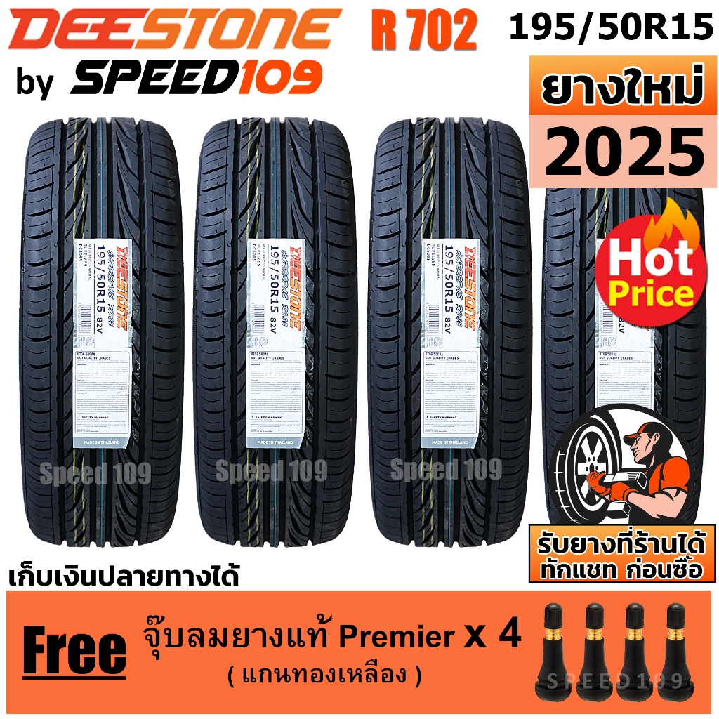 DEESTONE ยางรถยนต์ ขอบ 15 ขนาด 195/50R15 รุ่น Carreras R702 - 4 เส้น ...