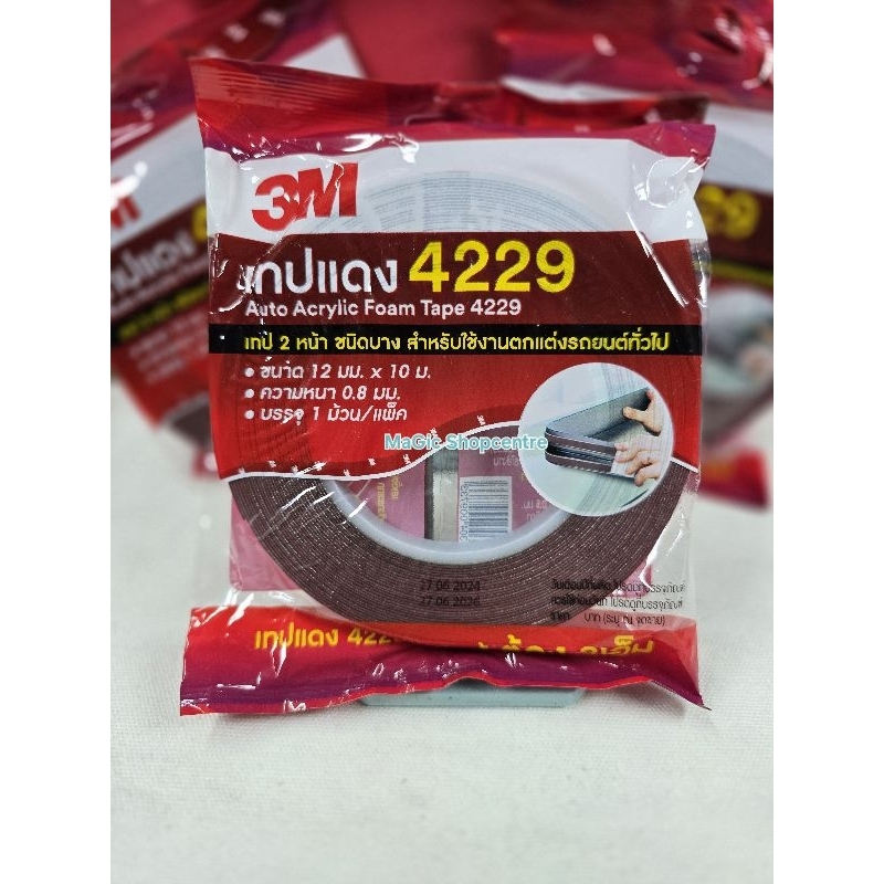 3m - 3เอ็ม เทปแดง 4229 เทป 2 หน้า ชนิดบาง สำหรับใช้งานตกแต่งรถยนต์ ...
