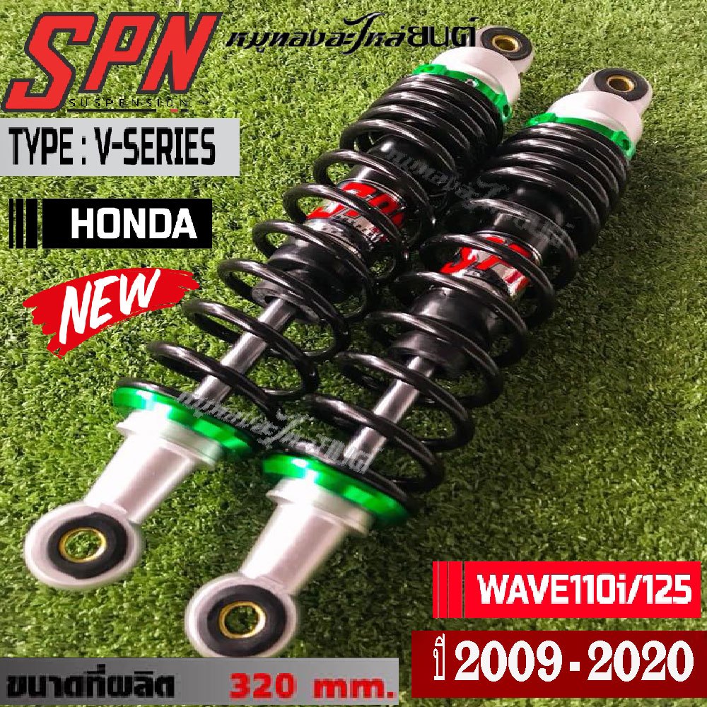 โช๊คหลัง SPN รุ่น V-Series สูง 320mm. สีดำ-เขียว WAVE100i WAVE125i ปี ...