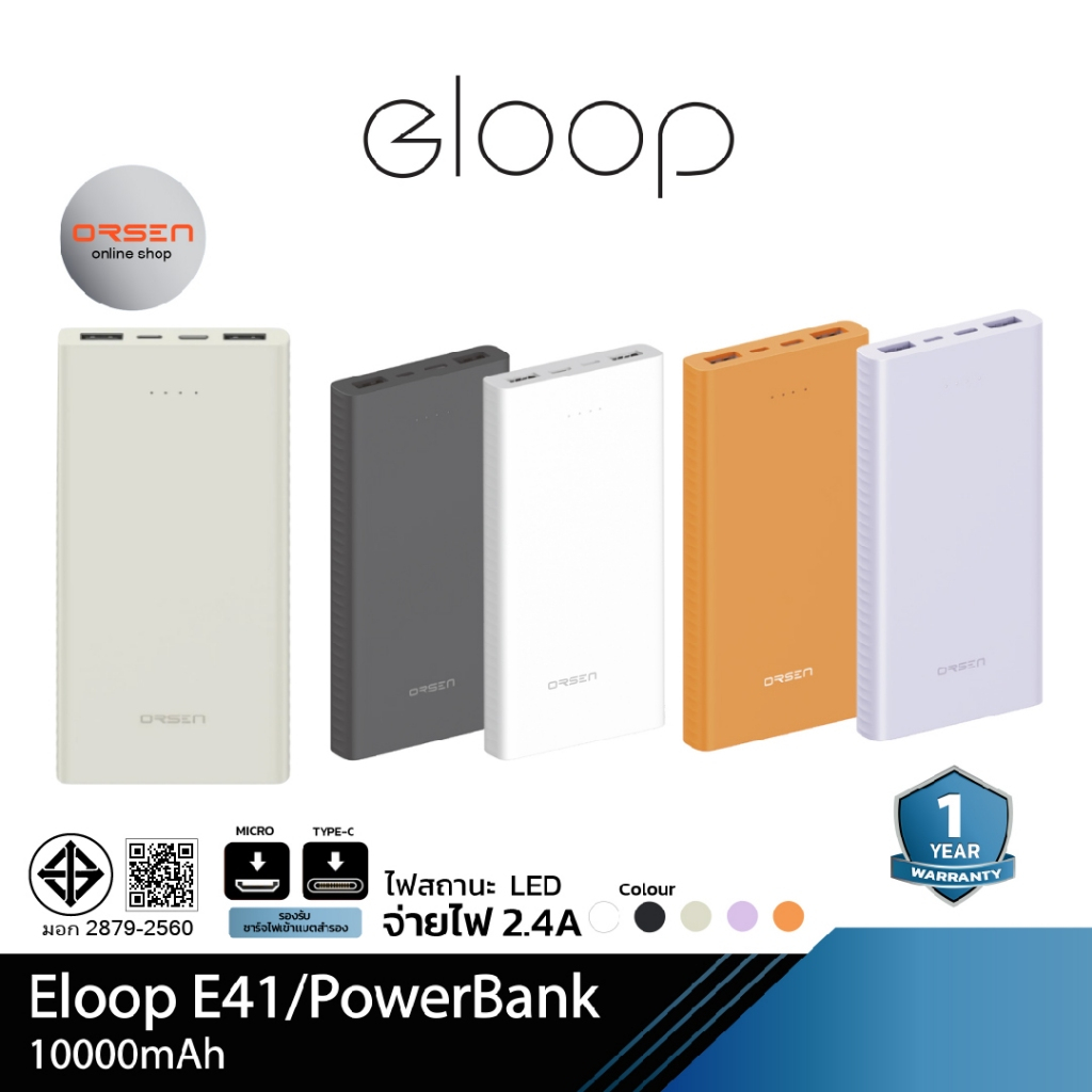 Orsen by Eloop E41 แบตสำรอง 10000mAh ชาร์จเร็ว 2.4A 12W Powerbank USB ...