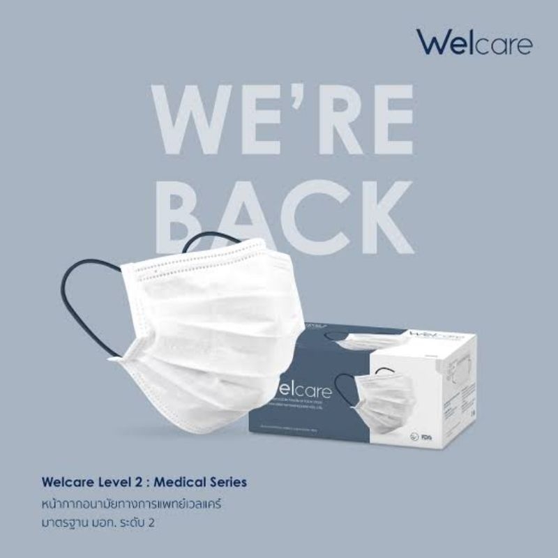 Welcare Mask Level 2 Medical Series หน้ากากอนามัยทางการแพทย์เวลแคร์ ...