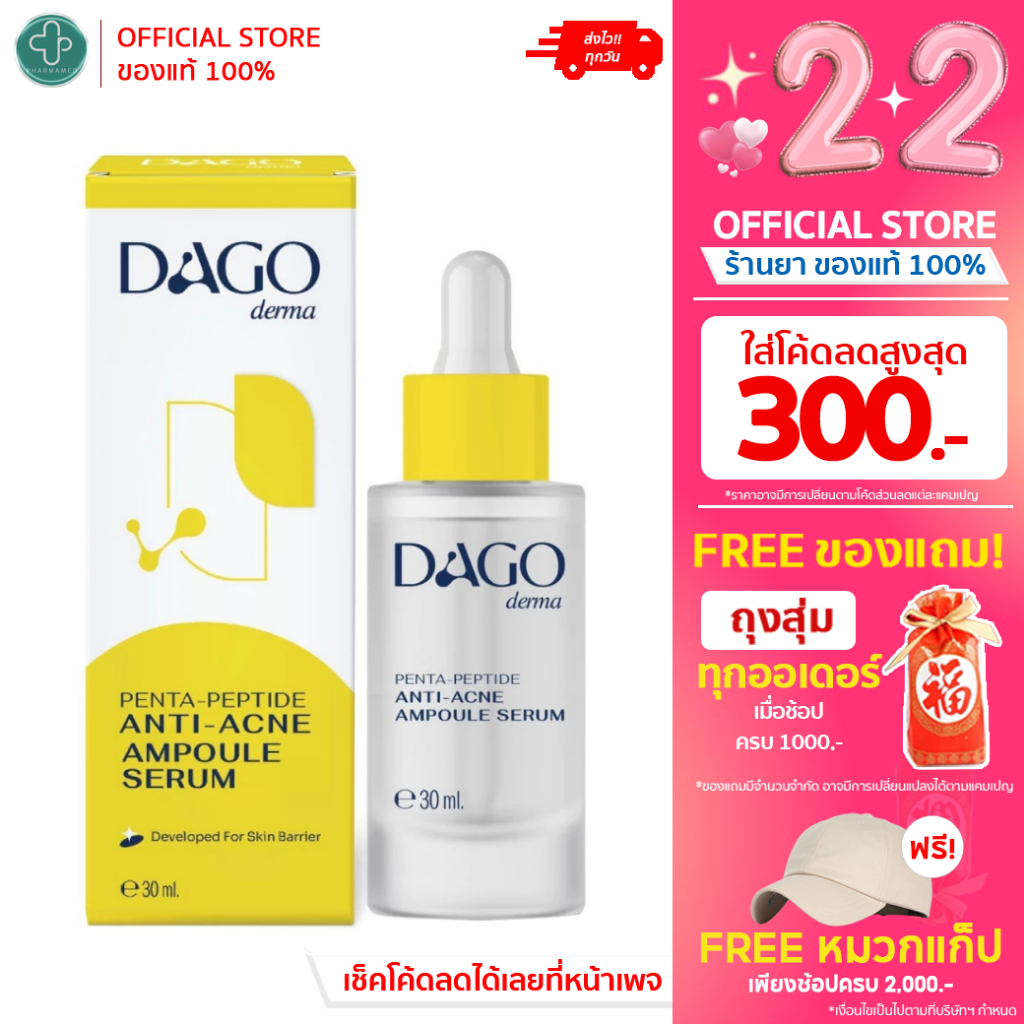 Dagoderma มอยส์เจอร์ไรเซอร์ Penta-Peptide Anti-Acne Ampoule Serum 30ml ...