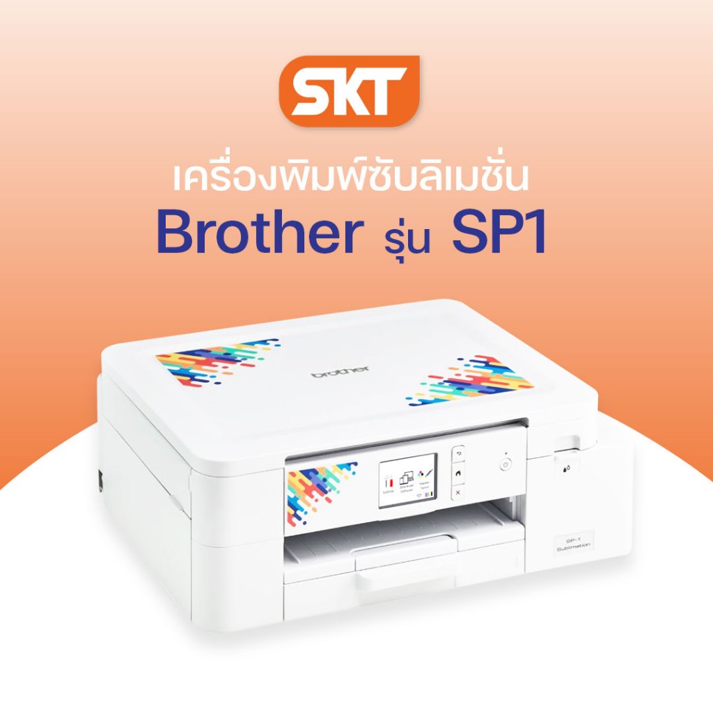 เครื่องพิมพ์ซับลิเมชั่น Brother SP1 Sublimation Printer พิมพ์ได้หลาก ...