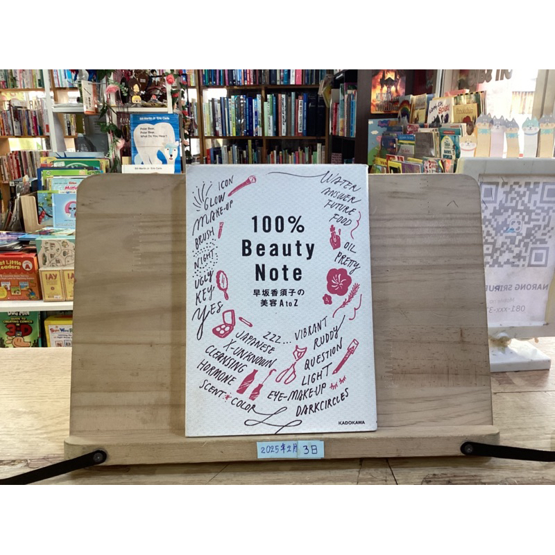 [JP] หนังสือภาษาญี่ปุ่นมือสอง 100% Beauty Note ISBN 9784040680750 ...