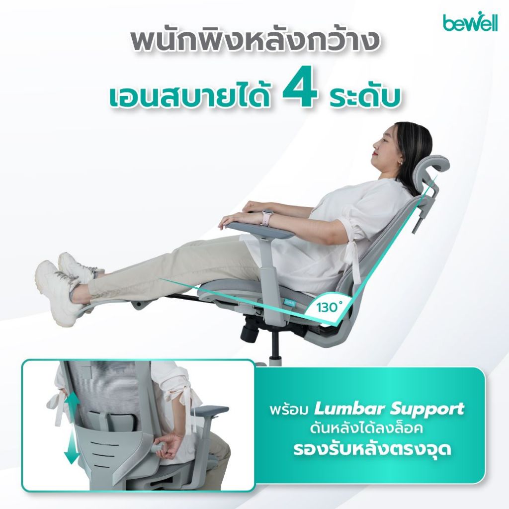 Bewell Esteem เก้าอี้ทำงานเพื่อสุขภาพ Ergonomic Chair เก้าอี้สีเทา เก้าอี้ทำงาน ระบายอากาศดีเยี่ยม เหมาะกับคนรูปร่างใหญ่ รับน้ำหนักได้ถึง 150 kg.