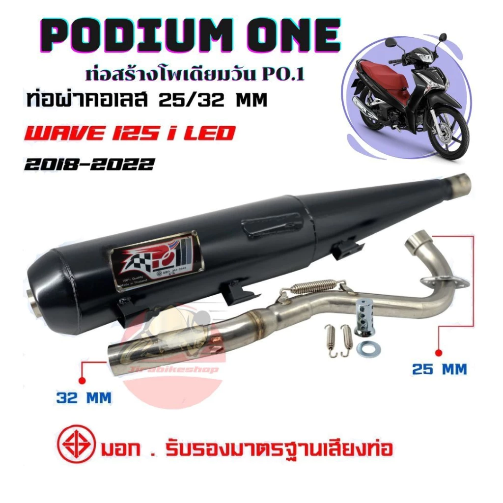 ท่อไส้S ท่อแต่งเวฟ125i ปี 2018-2022 ท่อปลาวาฬ รูปที่ 2