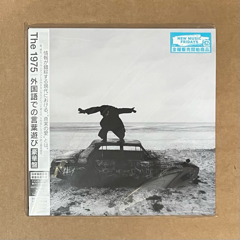 ซีดี The 1975 - Being Funny In A Foreign Language (CD Album, Japan ...