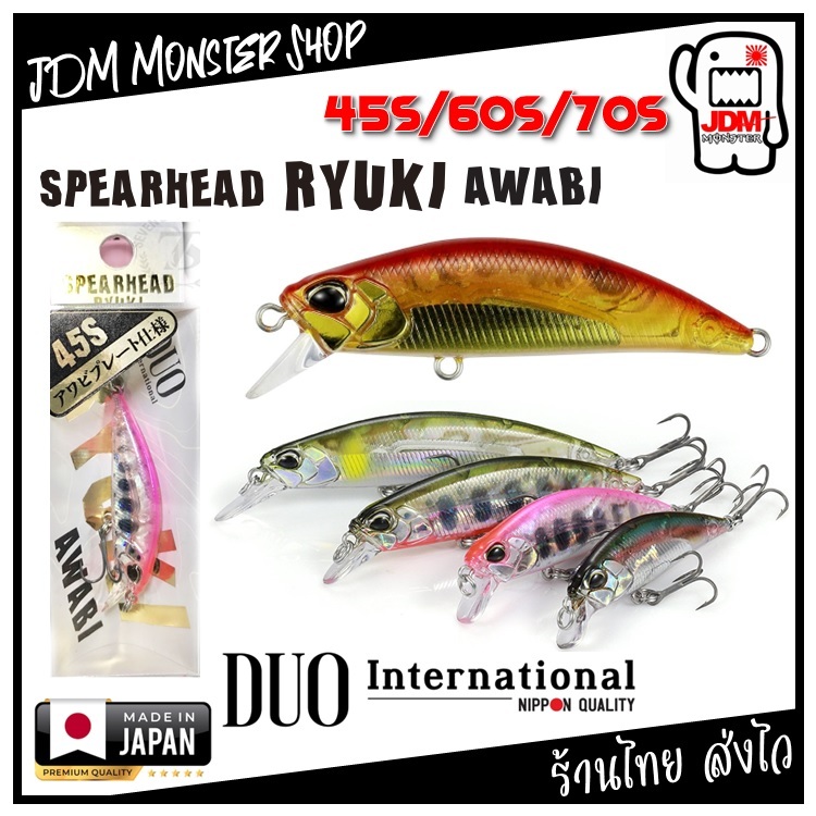 Leurre Duo Spearhead Ryuki 70S – Awabi CCC4114 – Couleur Coulant – Neuf