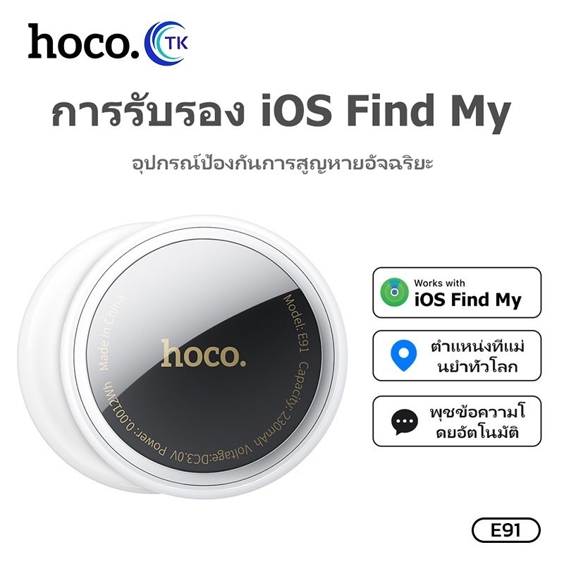 HOCO E91 Tag อุปกรณ์ติดตาม GPS ค้นหาตำแหน่งสิ่งของ รองรับ Find My ไม่ ...
