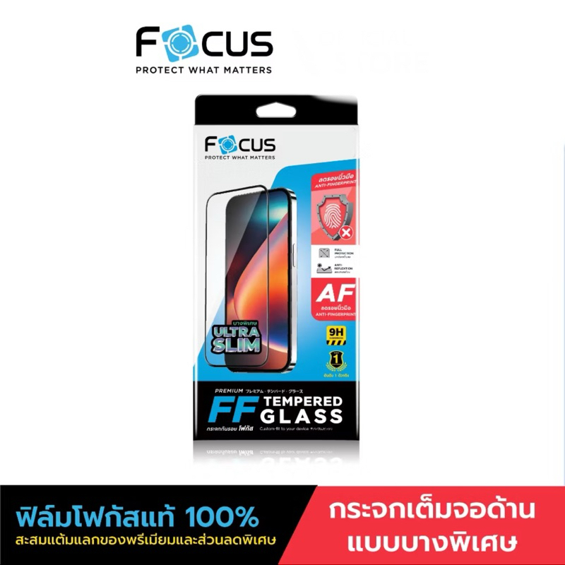 [FA168] [Samsung S25 Ultra] Focus ฟิล์มกระจกกันรอยเต็มจอ แบบด้าน ชนิด ...