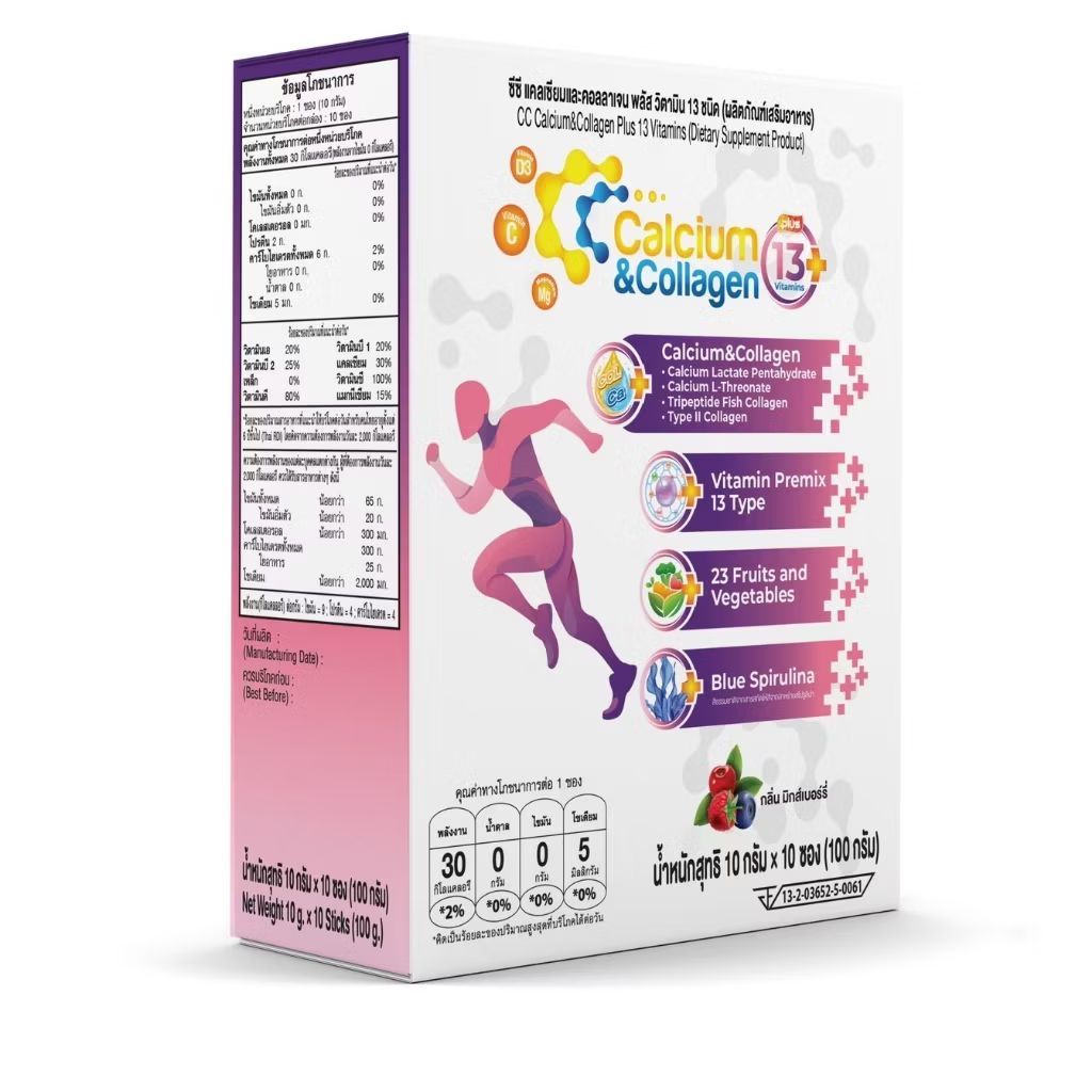 CC Calcium Collagen Plus อาหารเสริม แคลเซียม คอลลาเจน พลัส (1 กล่อง 10 ...