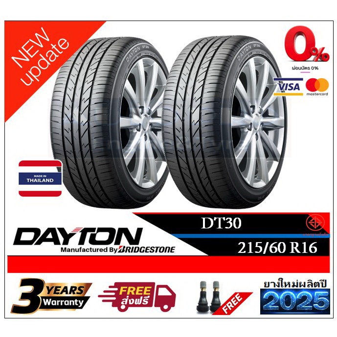 215/60R16 DAYTON DT30 |2,4 เส้น| *ปี2025*-ส่งฟรี- ผ่อน0% ยางใหม่ 