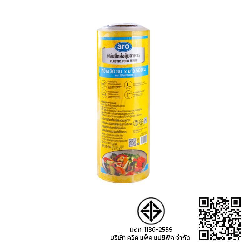 เอโร่ ฟิล์มยืดห่อหุ้มอาหาร กว้าง 30 ซม. ยาว 500 เมตร 12 ไมโครเมตร / aro ...